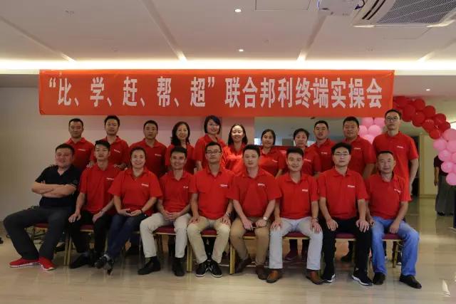 复制“成功”——东升国际西区太原学习交流会