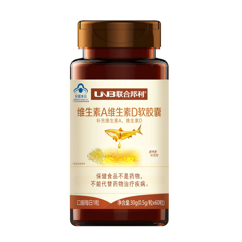 东升国际牌维生素A维生素D软胶囊