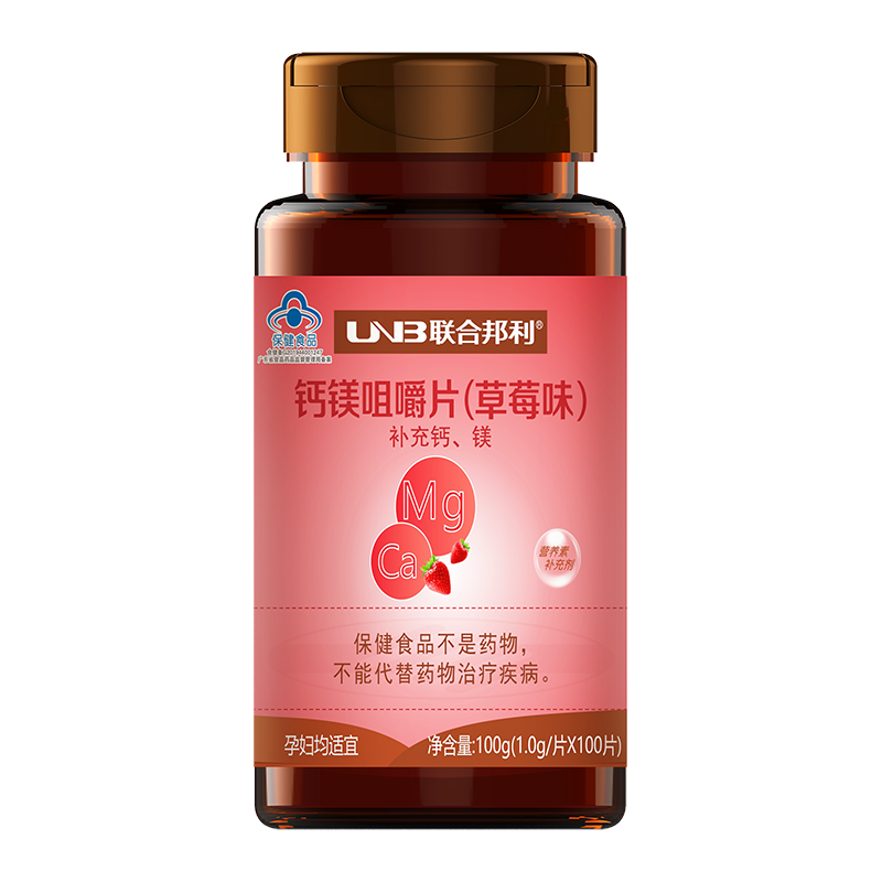 东升国际牌钙镁咀嚼片（草莓味）