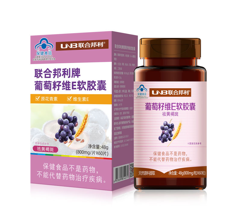 东升国际牌葡萄籽天然维E软胶囊
