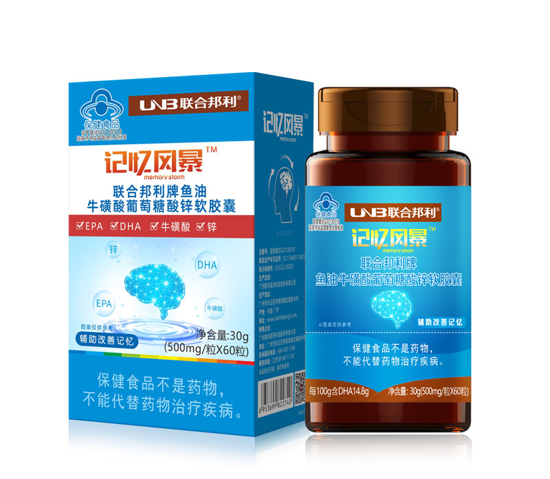 东升国际牌鱼油牛磺酸葡萄糖酸锌软胶囊