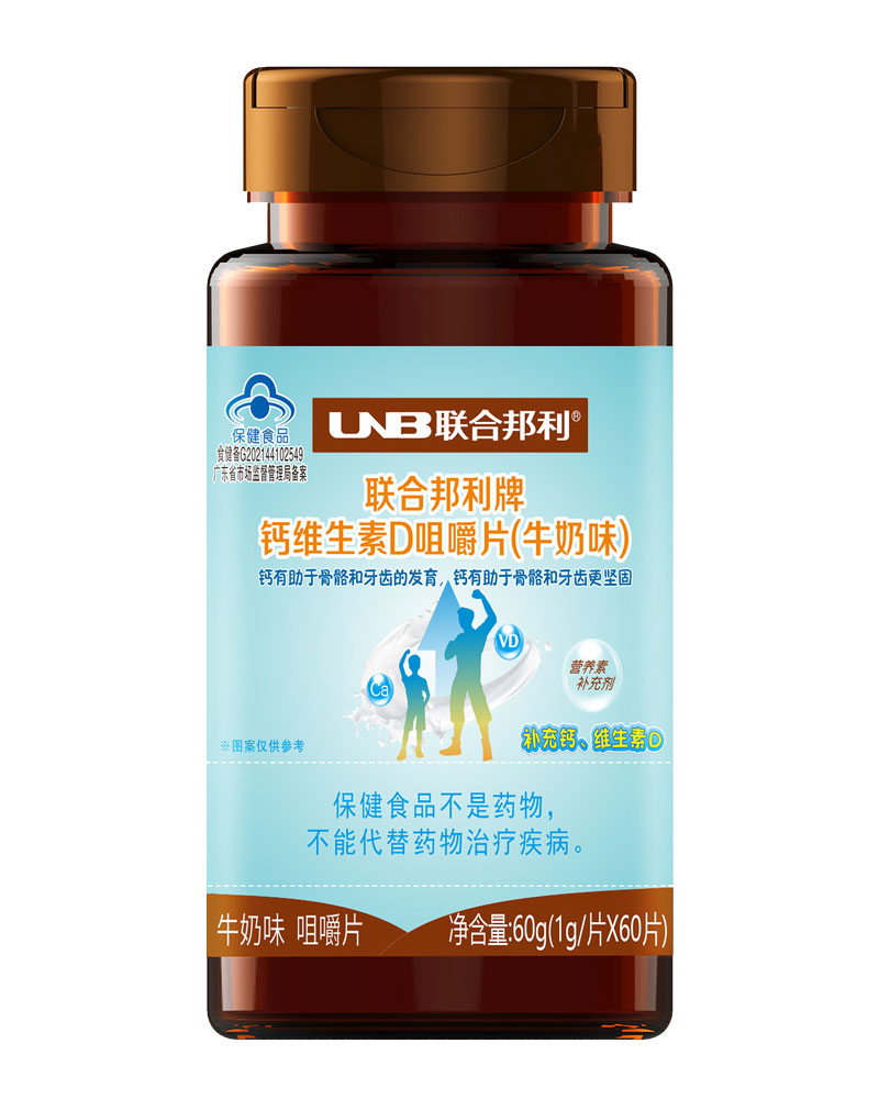 东升国际牌钙维生素D咀嚼片（牛奶味）