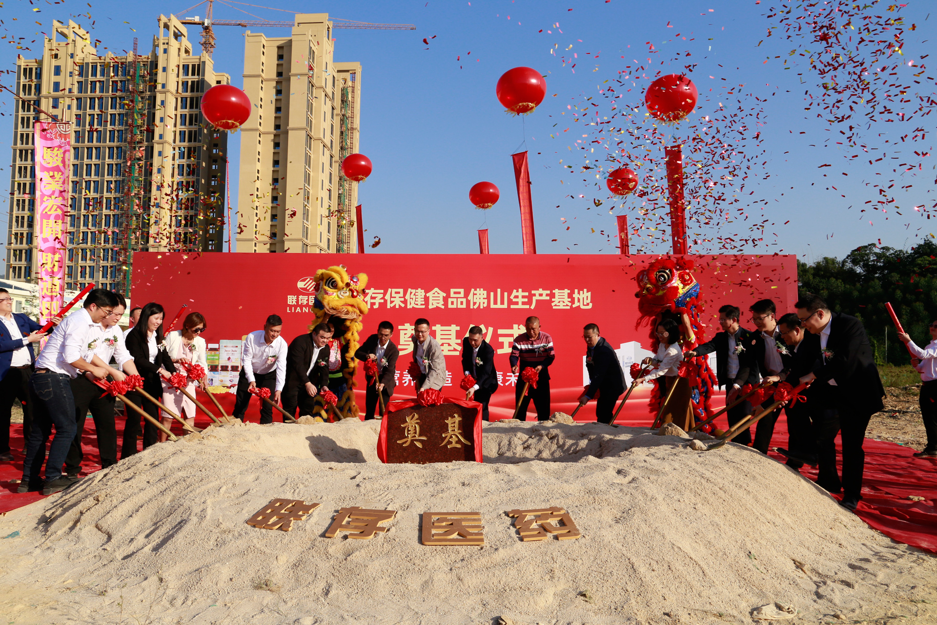 投资5亿  入驻南山！| 东升国际
保健食品佛山生产基地奠基仪式圆满举办！