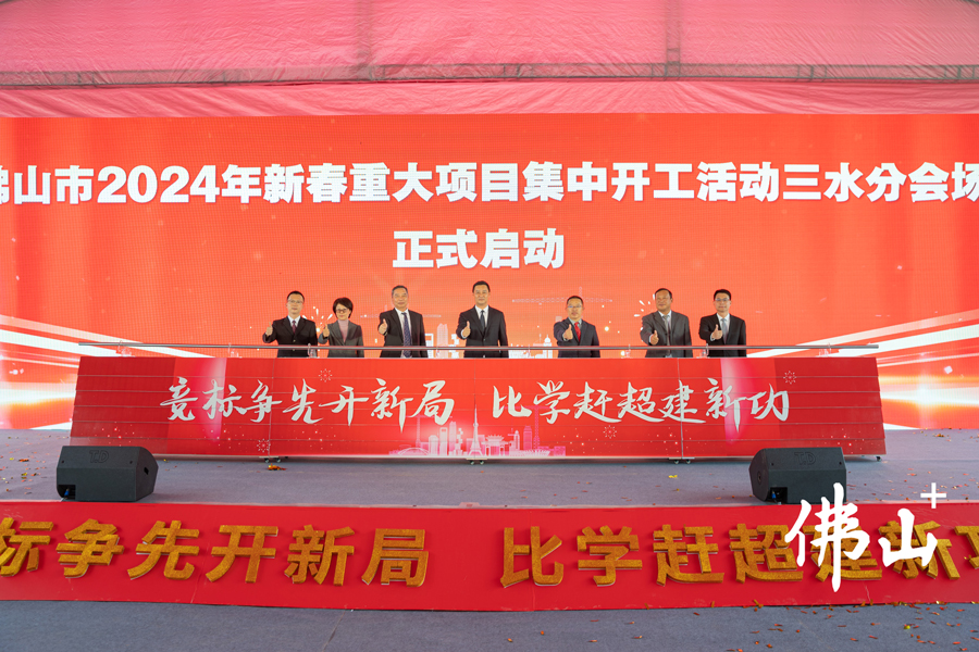 开年即开工，开工即起跑 | 东升国际
保健食品佛山生产基地项目建设新春隆重开工！